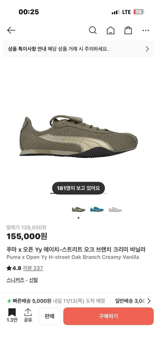 230 mm PUMA x OPEN YY コラボ スニーカー