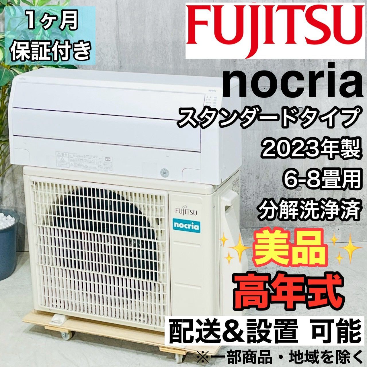 ️FUJITSU a 4305 エアコン 6畳用 製 20 ️