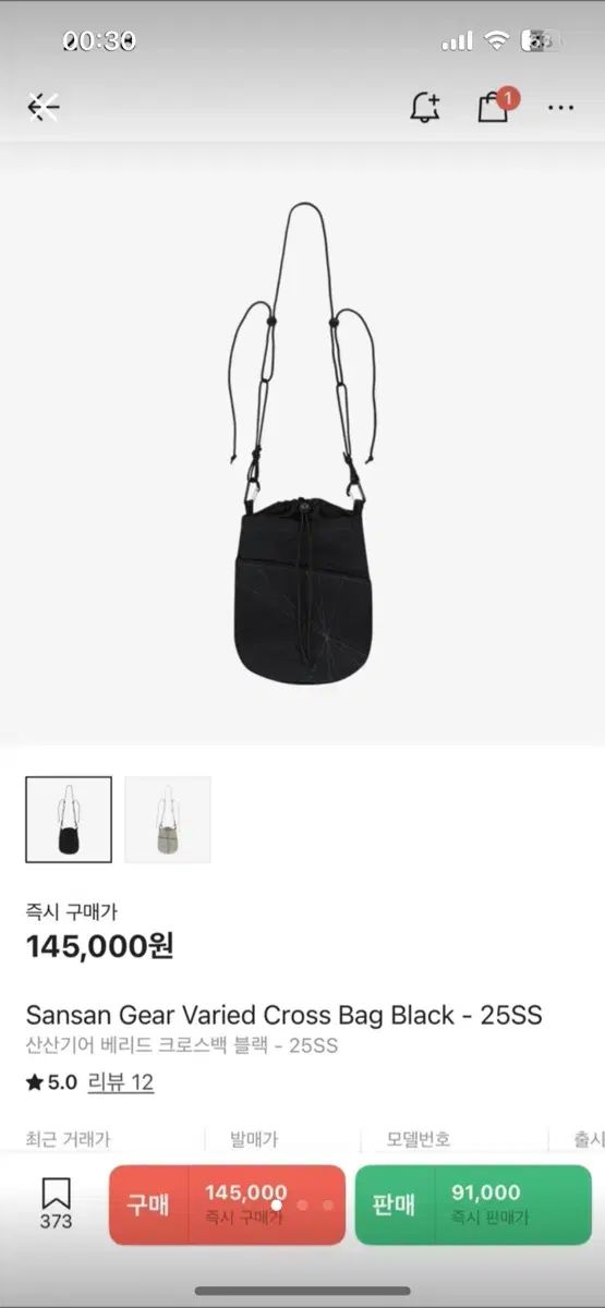 サンサンギアー ベリッド クロスバック ブラック