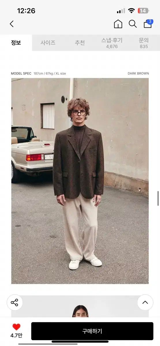 スアレ ブラウン ヘリテイジ ブレーザー