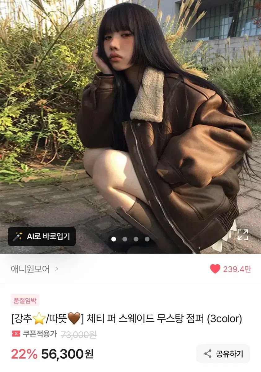 エイブリー エニワンモア ブラウン ファー ムートン アウター