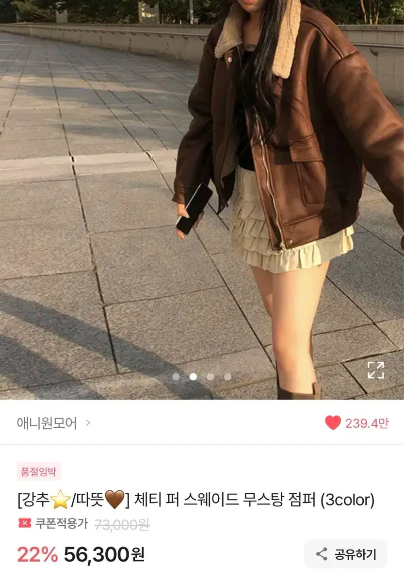 エイブリー エニワンモア ブラウン ファー ムートン アウター