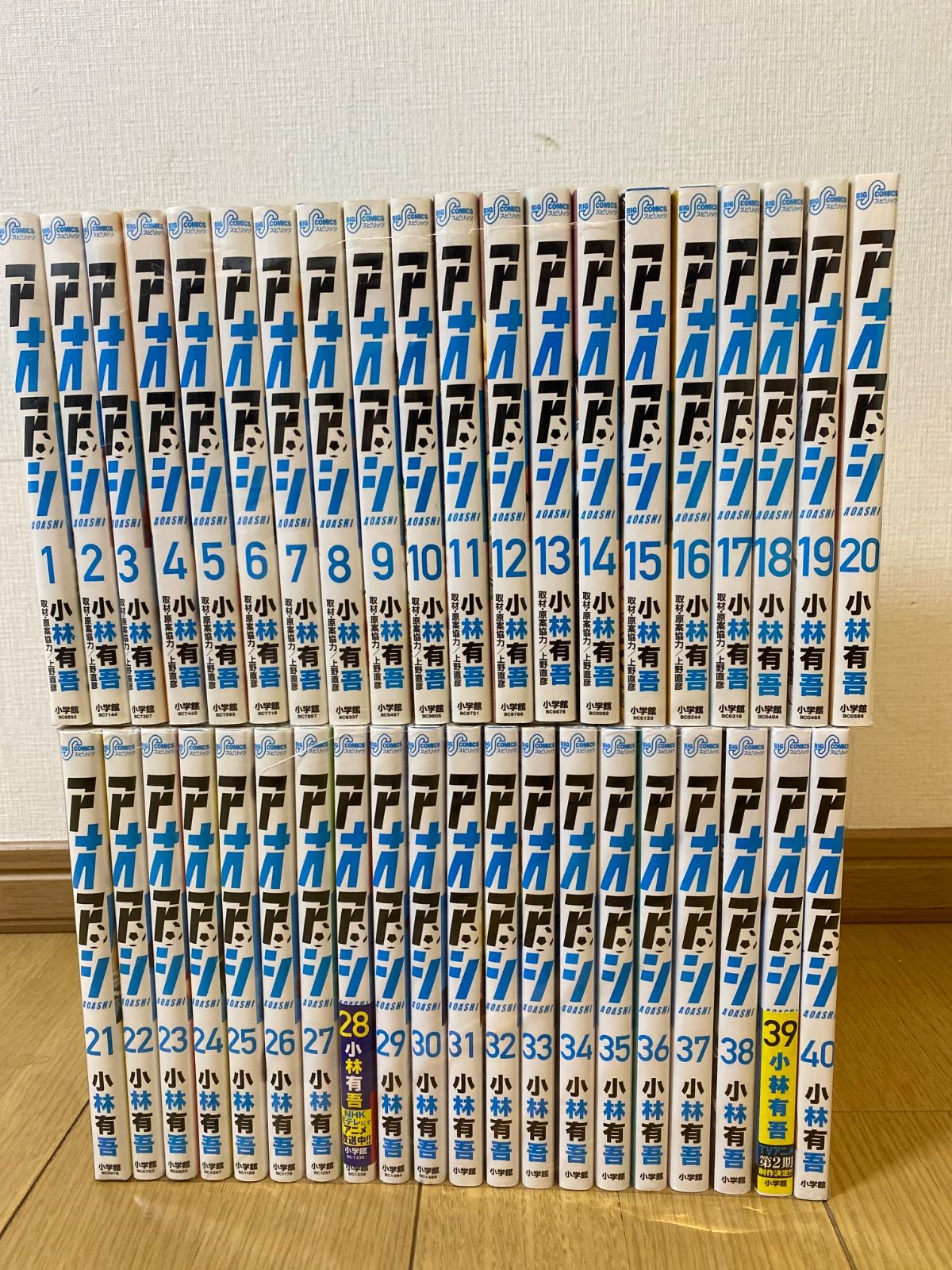 アオアシ　1-40巻セット 新品 / アオアシ (1-40巻 全巻) 全巻セット : 漫画全巻ドットコム