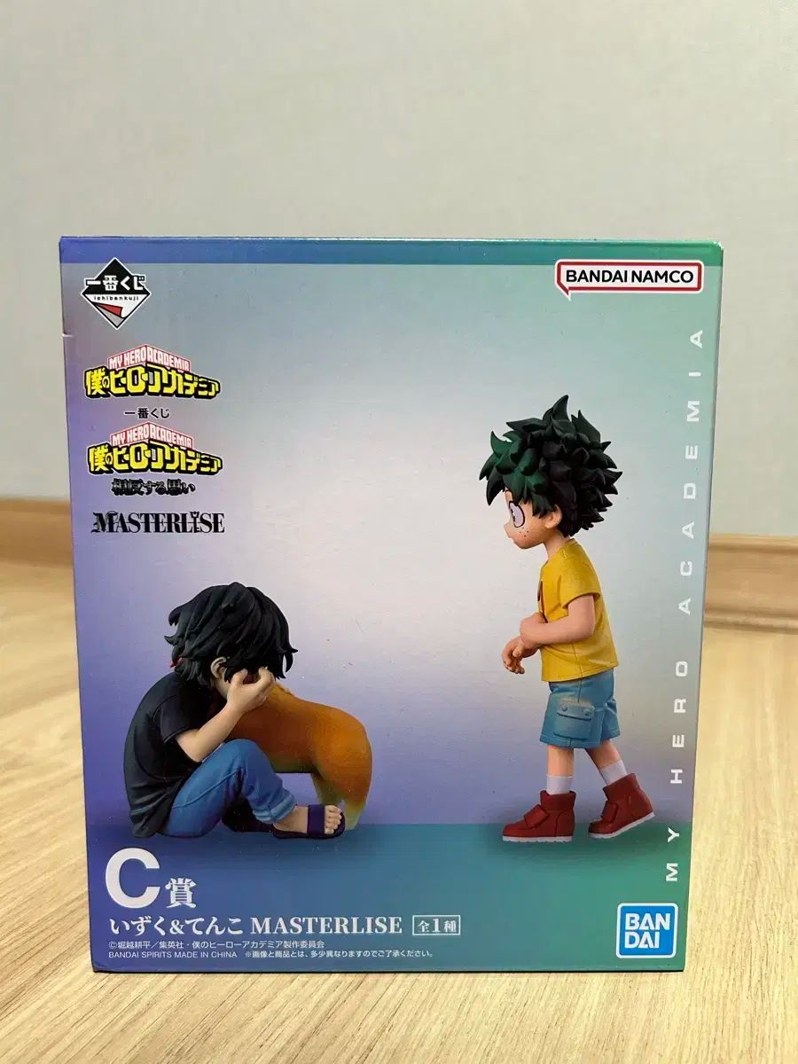 僕のヒーローアカデミア 出久 テンコ 一番くじ C賞