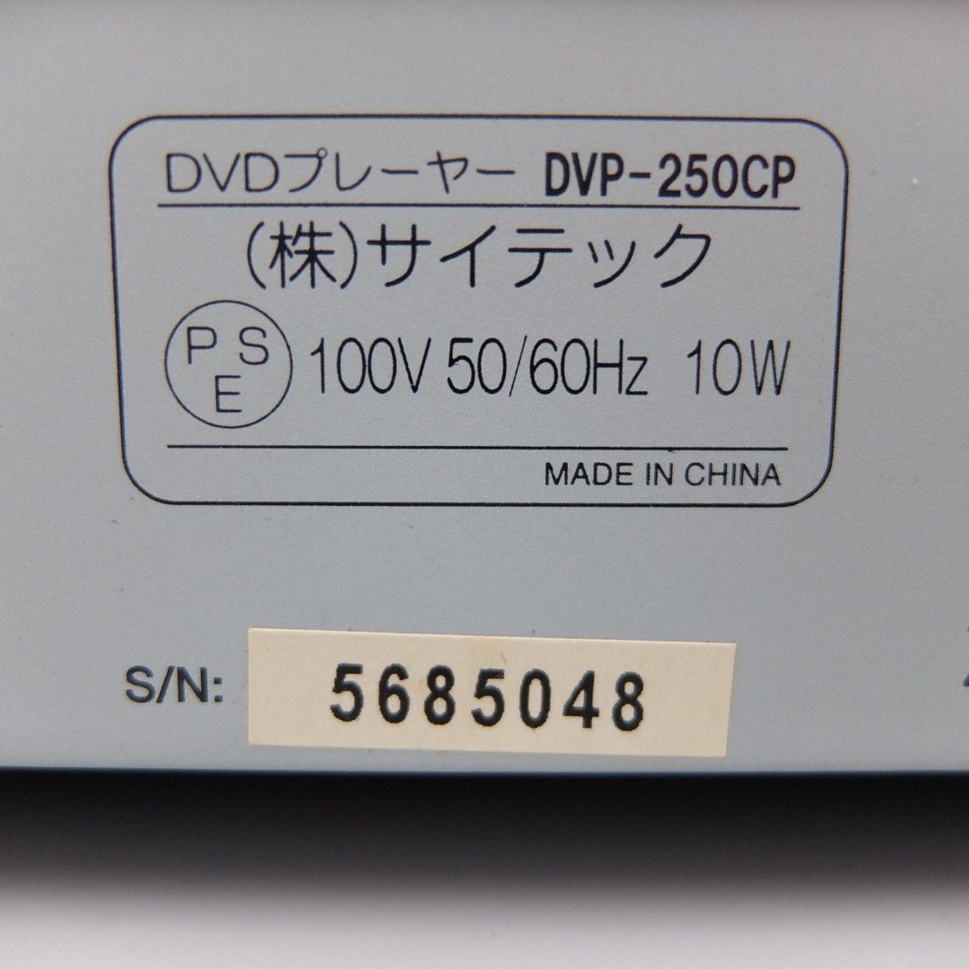 DVP-250CP