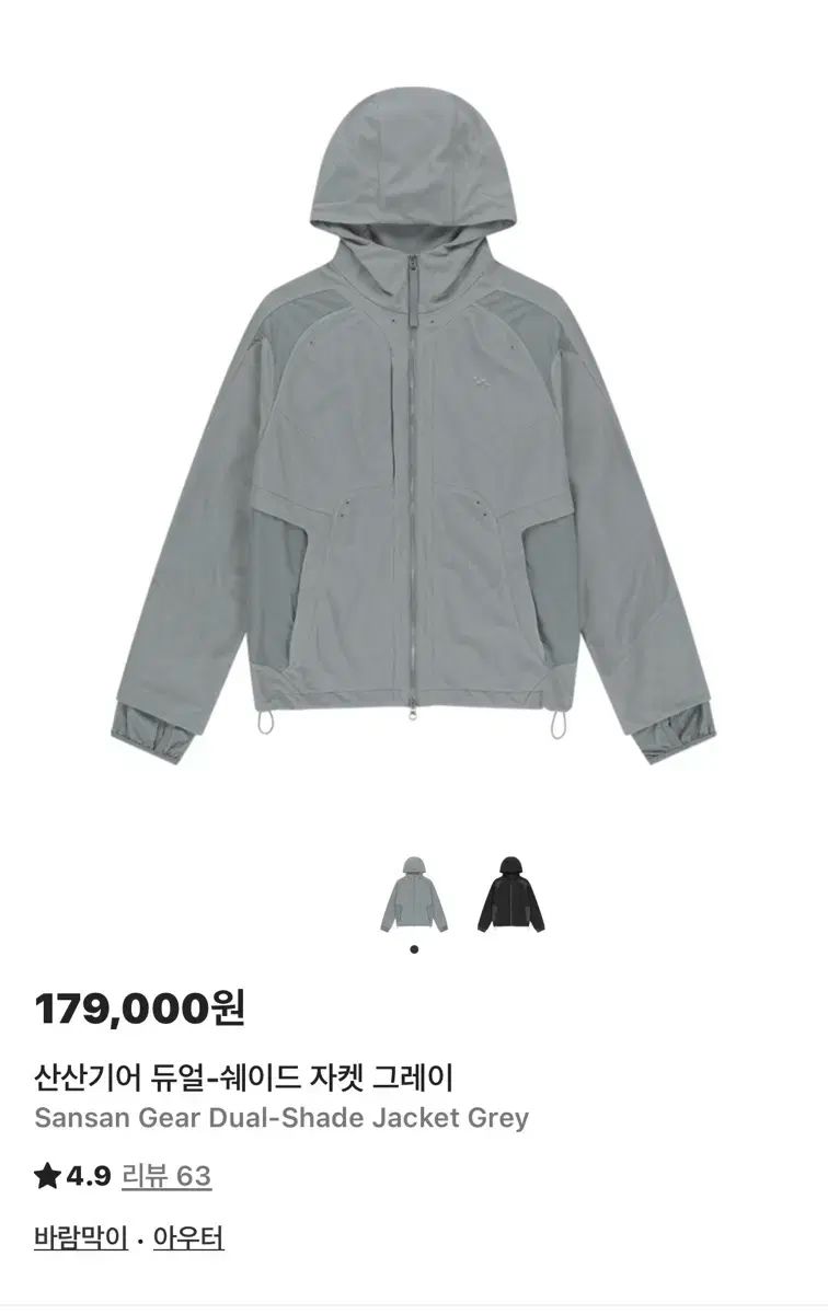 SAN SAN GEAR サンサンギアー デュアル쉐イド YOUTH IN THE SHADE SHADE Ver. ジャケット グレー 3