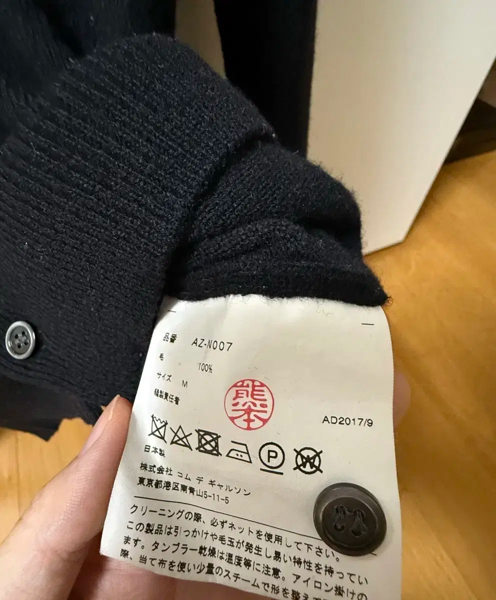 コム デ ギャルソン ブラック カーディガン