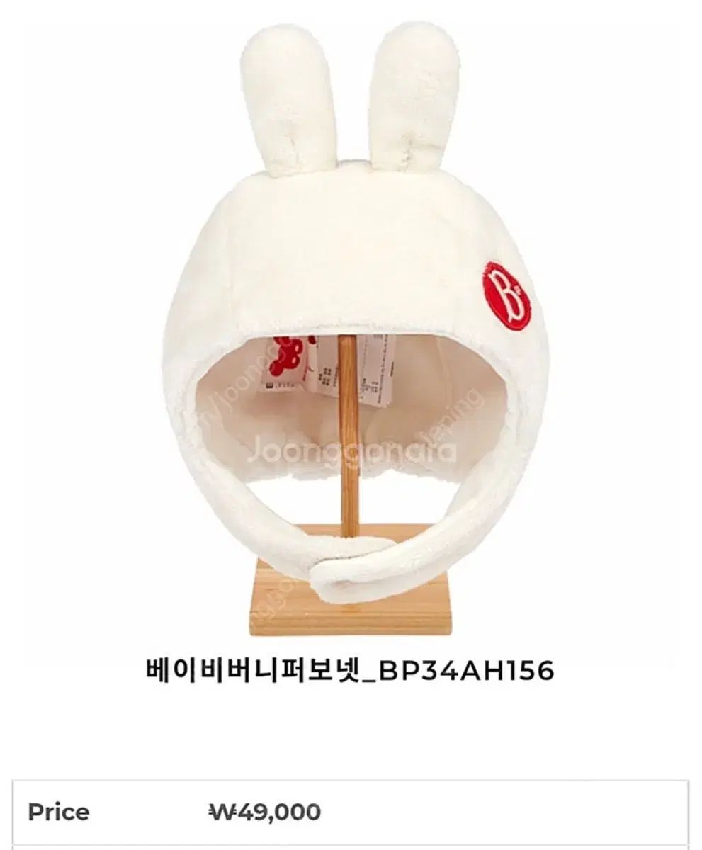 ベベデピノ BUNNY ハット ゴー ダン スケート 110 K カード