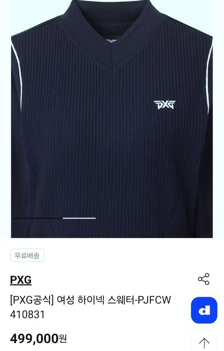 レディースゴルフ ハイネックゴージセーター