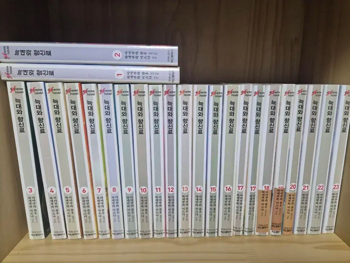 ライトノベル 狼と香辛料 狼と羊皮紙