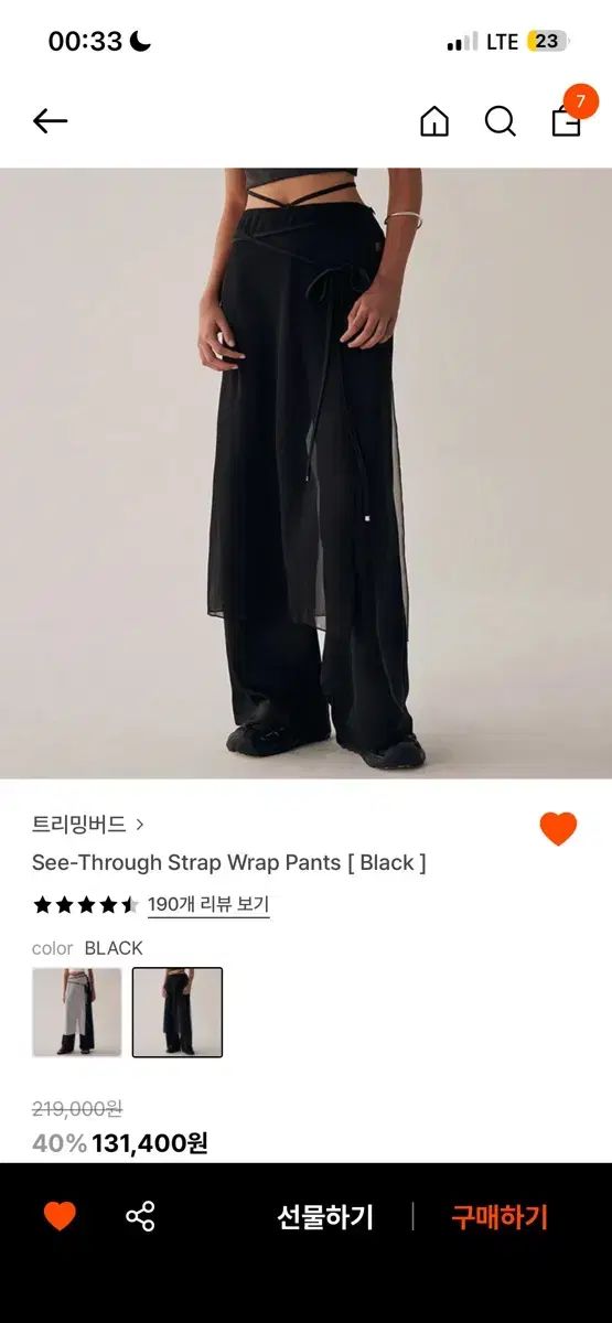 TREEMINGBIRD シースルー ストラップ パンツ ブラック