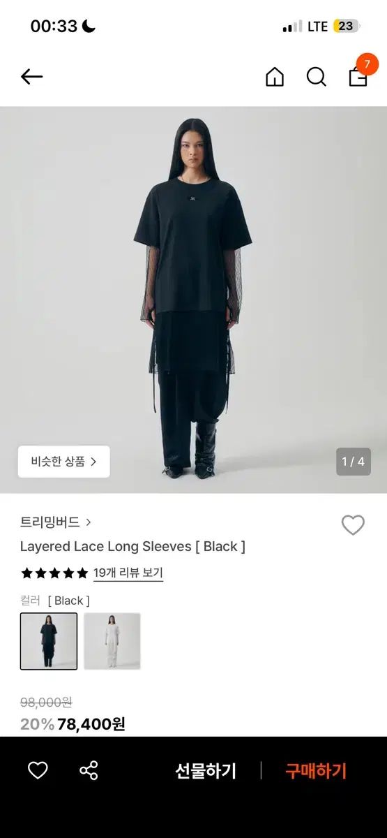 トリミングバード レイヤード レース ロング スリーブ ブラック