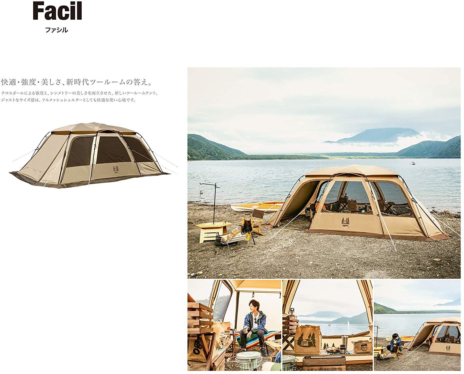 オガワ ファシル