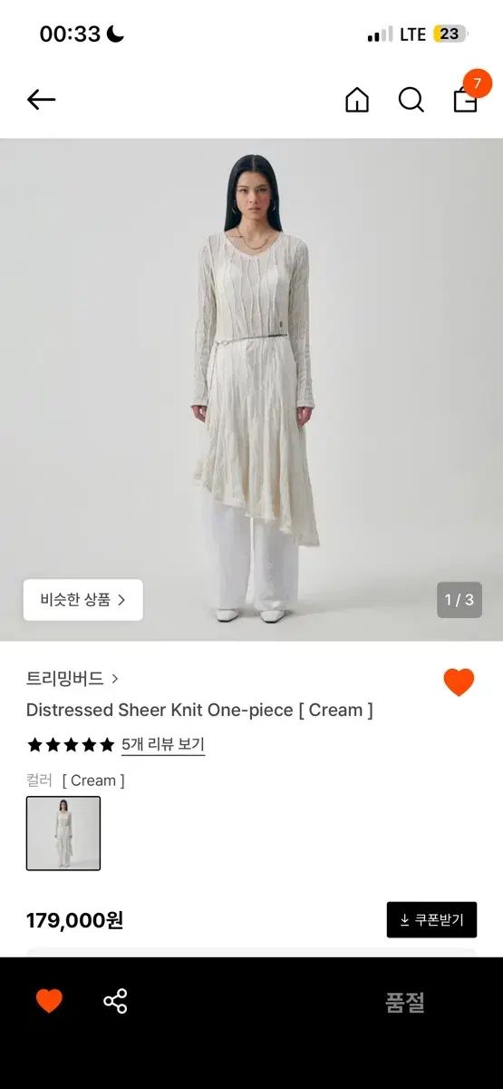 トリミングバード クリーム色 ニット ロング ワンピース