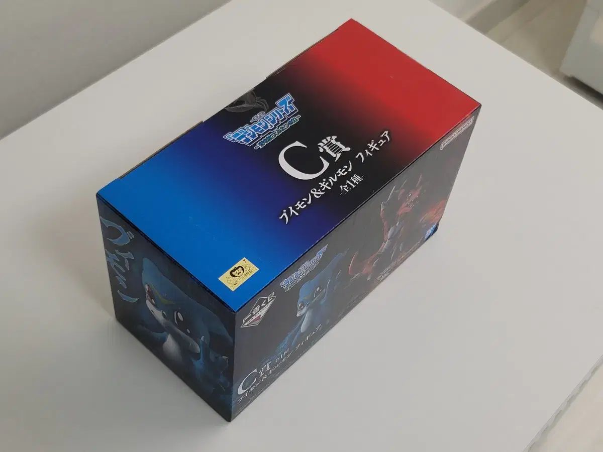 デジタルモンスター 一番くじ C賞 ギルモン Vテイモン