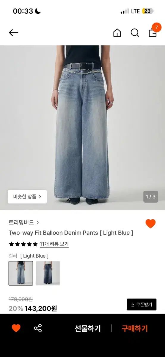 トリミングバード バルーンフィット ワイド デニム パンツ