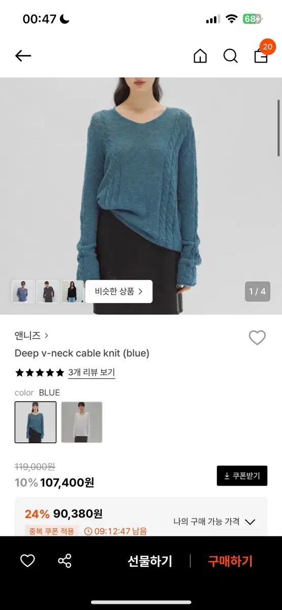 カルバン クライン あんさんぶるスターズ deep v-neck cable knit