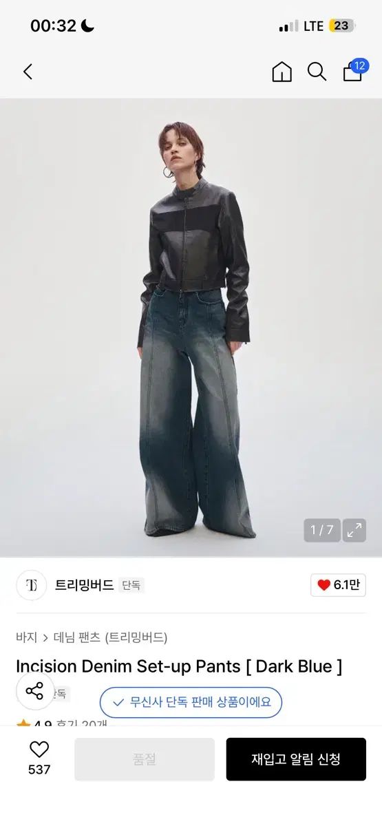 トリミングバード Incision デニム ワイド パンツ