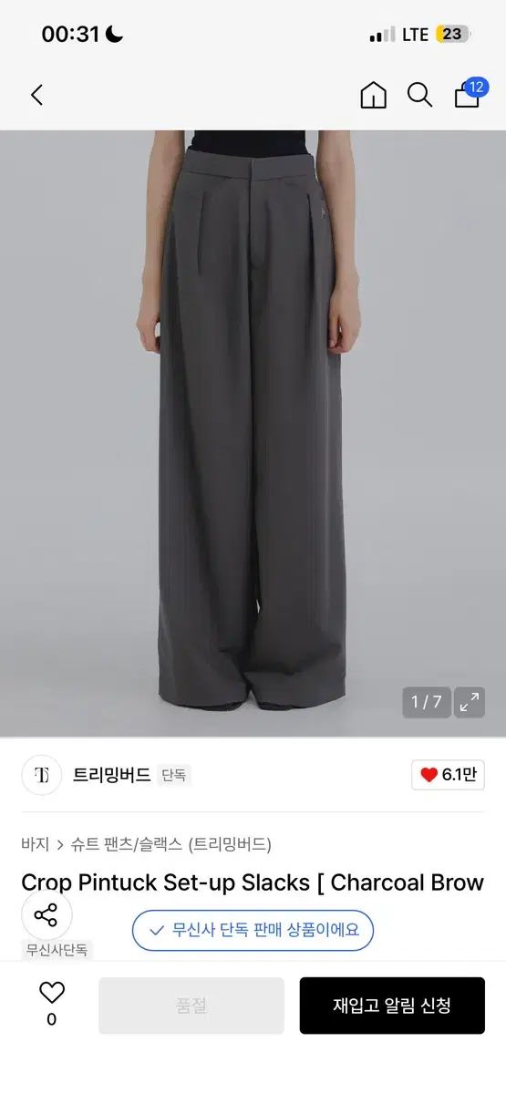 トリミングバード ピンタック ワイド スラックス