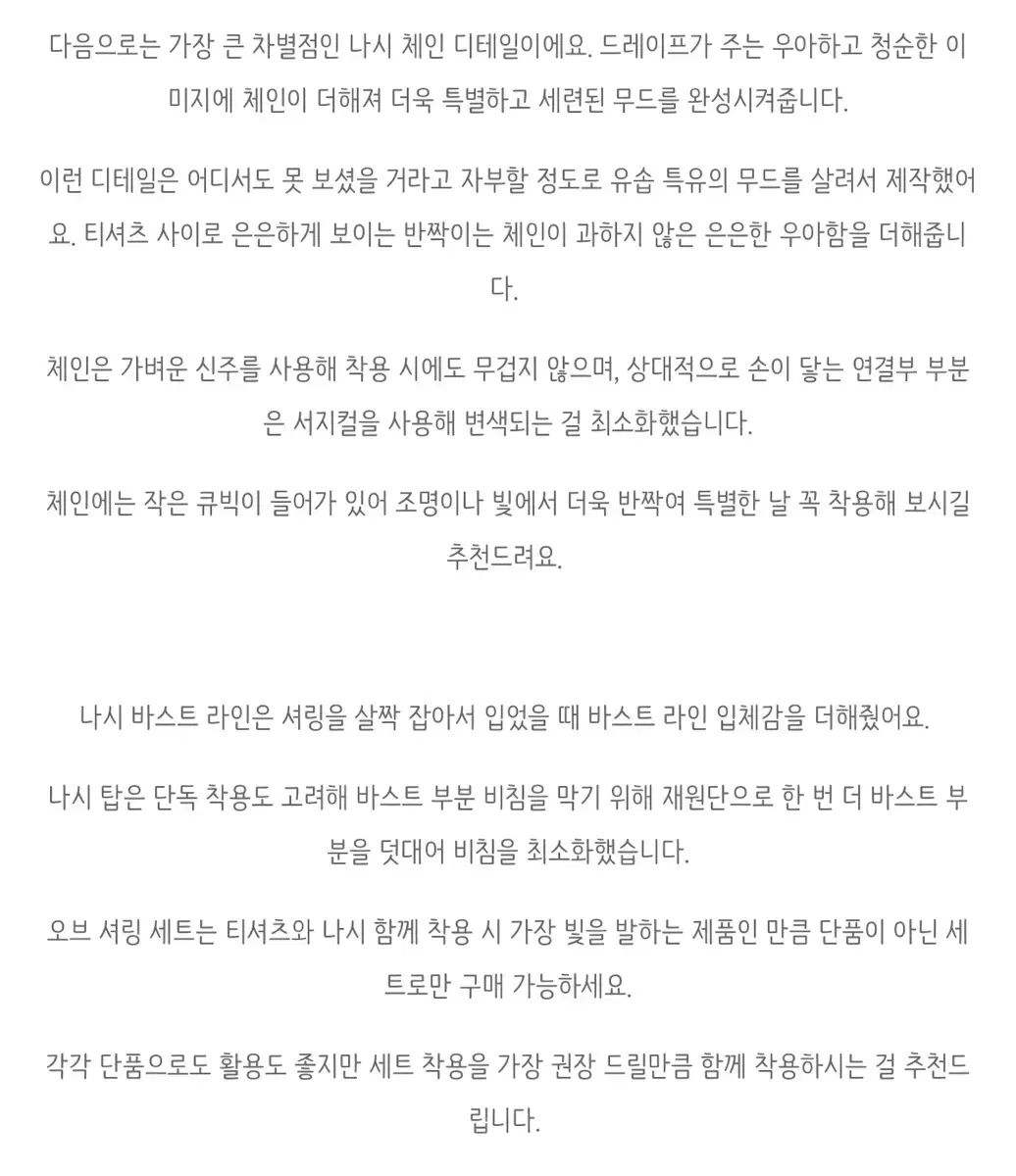 ノースリーブ セット