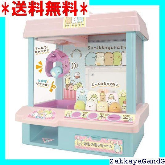 タカラトミー すみっコぐらし すみっコクレーン 29