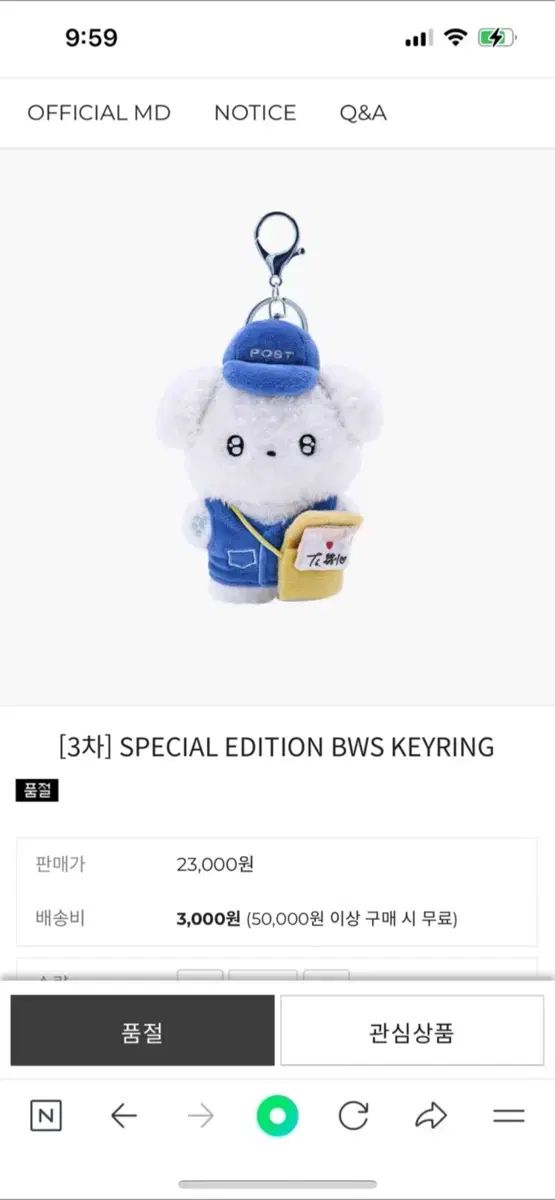 ビョンウソク Byeon Wooseok 公式 グッズ ぬいぐるみ セット SET