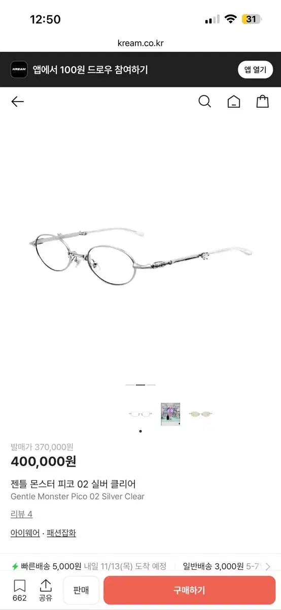 GENTLE MONSTER ジェントルモンスター メガネ ピコ 02