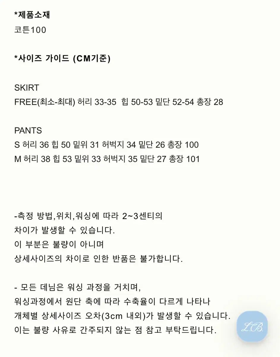 bymood Corduroy Skirt Pants black