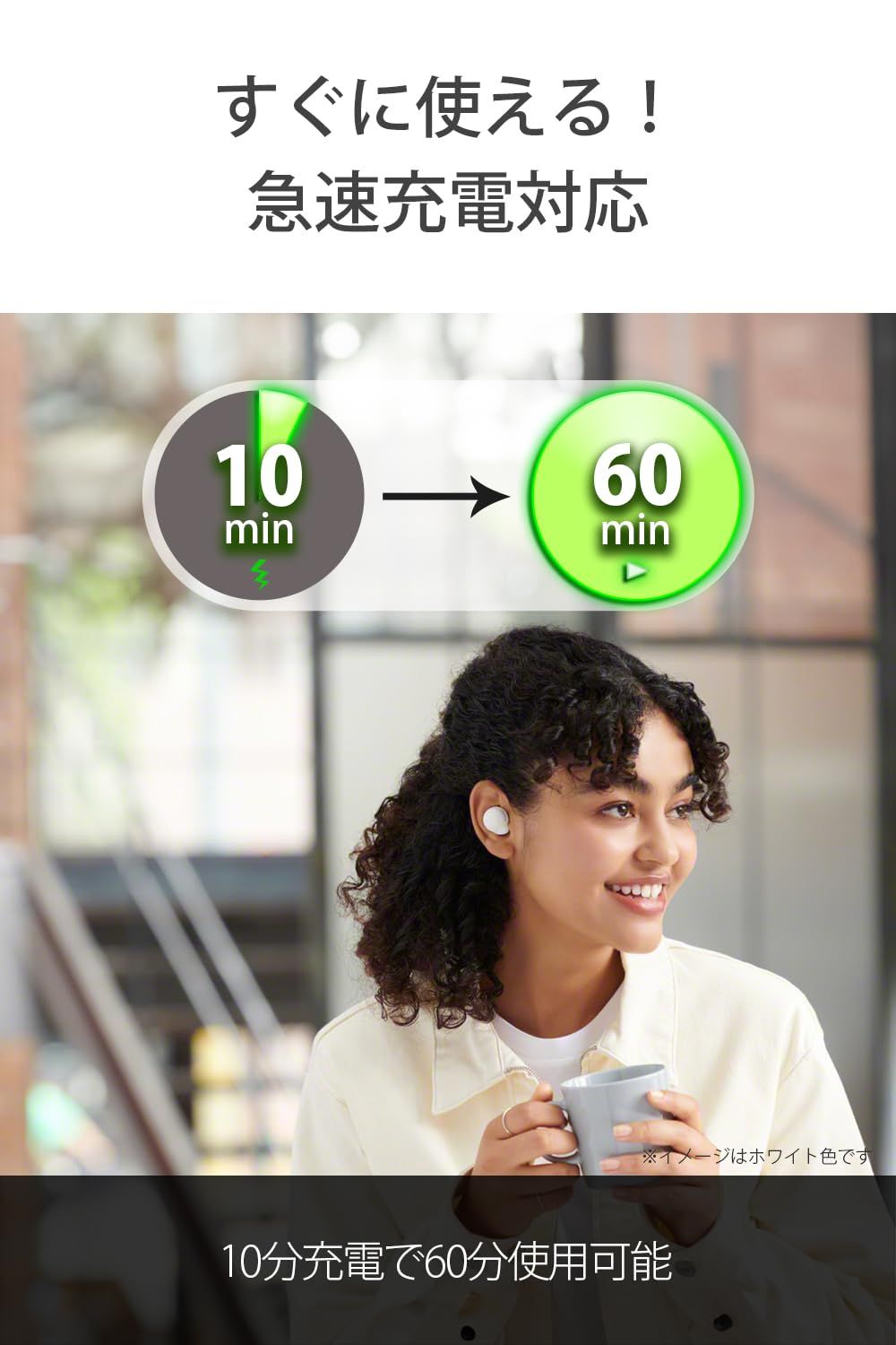 完全ワイヤレスイヤホン WF-C500