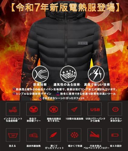 Decostatue 令和7年新版電熱服登場 電熱服 電熱ジャケット 電熱冬服 23箇所発熱 USB給電加熱 4つ独立制御ボタン 3段階温度調整 男女兼用 加熱服 加熱アウター 電熱ウェア 防寒対策 速暖 通勤 通学 屋外作業 冬作業服 ブラック