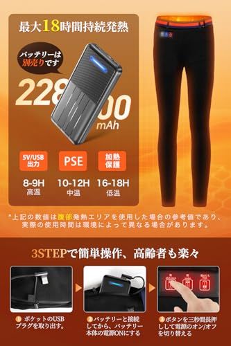 ロングパンツ 防寒