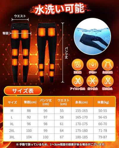 加熱パンツ