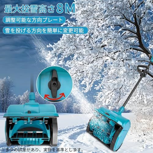 除雪機 電動除雪機 草刈り 除雪両用機 1 台 2 役 雪かき 電動 家庭用充電式スノーショベル コードレス電動除雪スコップ ブラシレス強力除雪機 折りたたみ式除雪機 21 V 4.0 Ah 除雪幅30 cm 高さ17 安全スイッチとバッテリー残量表示付き 吹雪