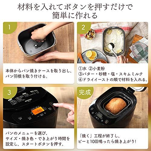  アイリスオーヤマ ホームベーカリー 19メニュー 1斤 2斤対応 レシピ付き パン生地 うどん パスタ ライ麦 ジャム 米粉パン ピザ 餅つき機 ブラック IBM 020 B その他 炊飯器 餅つき機