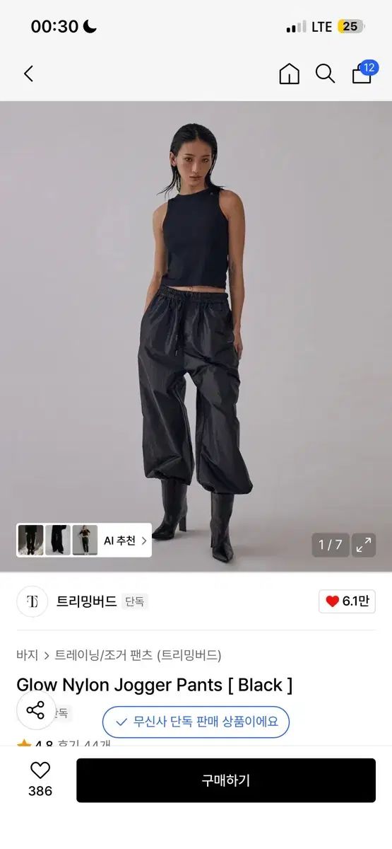 トリミングバード グロー ナイロン ジョガーパンツ ブラック