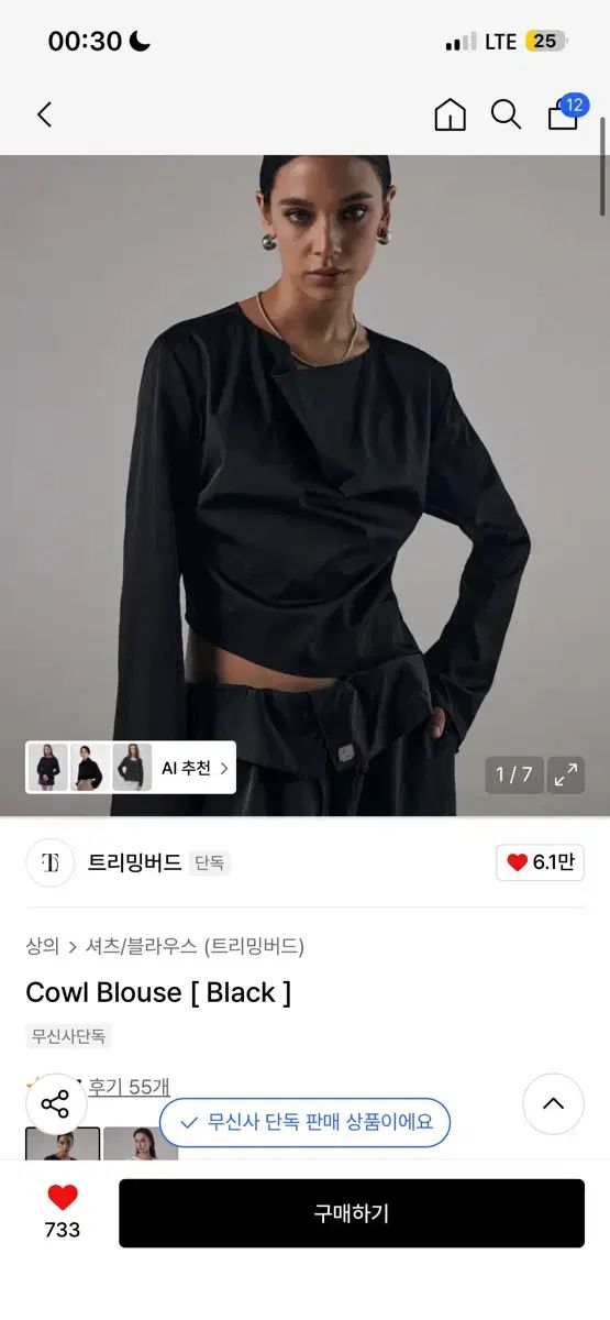 TREEMINGBIRD ブラック カウルネック ブラウス