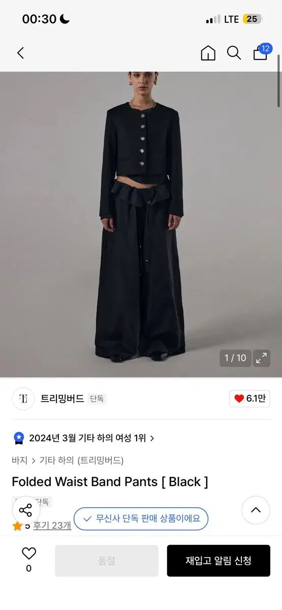 トリミングバード ブラック ワイド パンツ