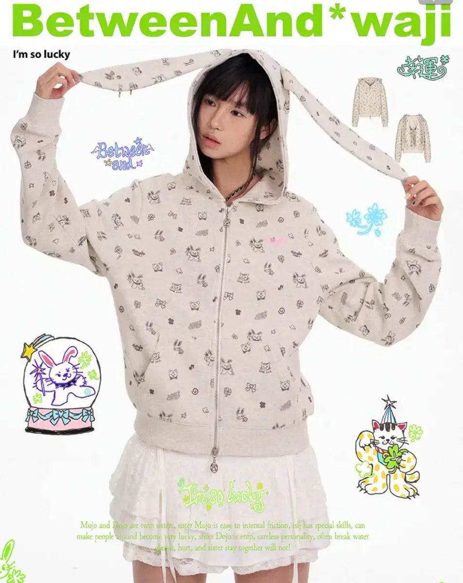  NewJeans ニュージーンズ ニュジ 着用 BetweenAnd うさぎ フードジップアップ パーカー トップス