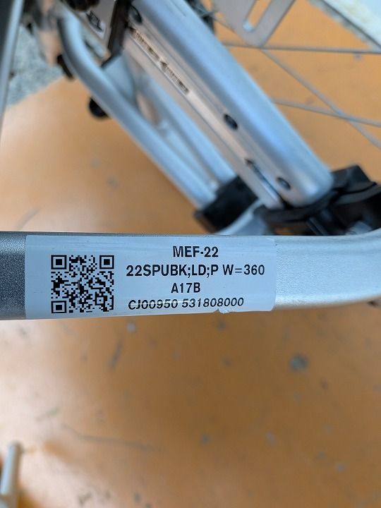 自走用車椅子 MEF-22