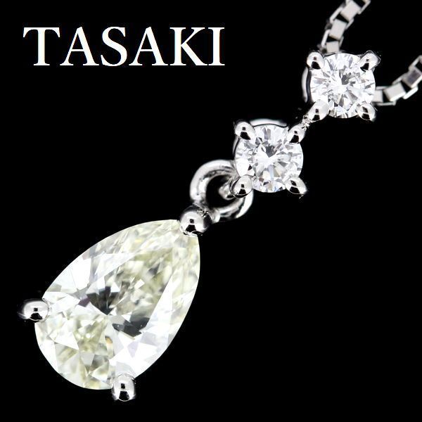田崎真珠 TASAKI ペアシェイプ ダイヤモンド 0.55ct 0.08ct ネックレス