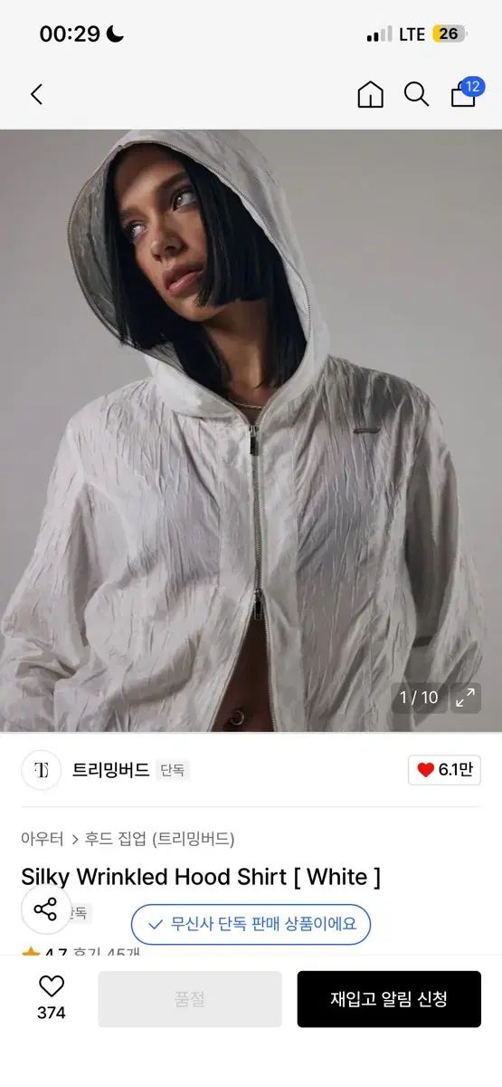 TREEMINGBIRD シルキー リンクル フード ジップアップ 白