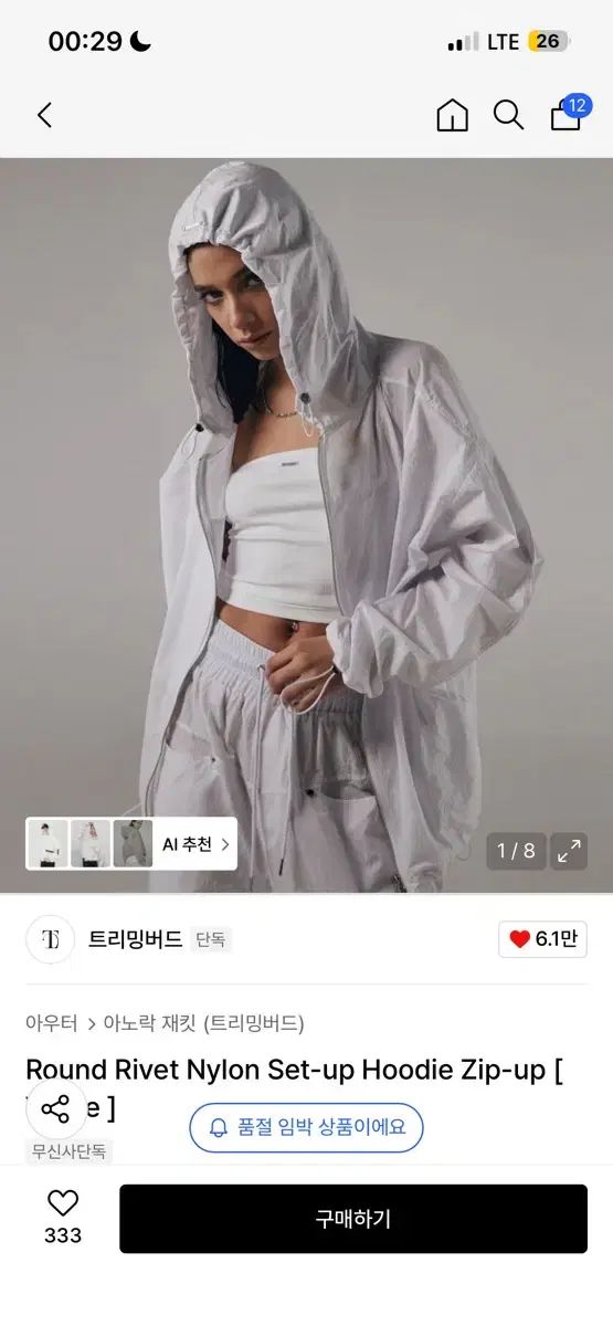 トリミングバード ナイロン フード アノラック セット GINKGOPHARMACY_COM