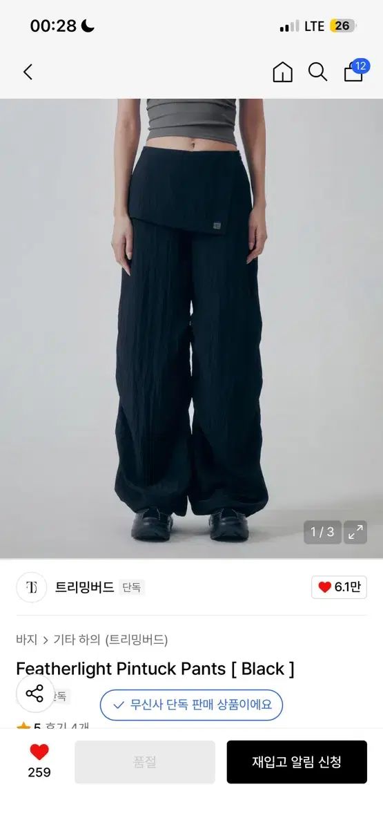 トリミングバード ピンタック ワイド ブラック パンツ