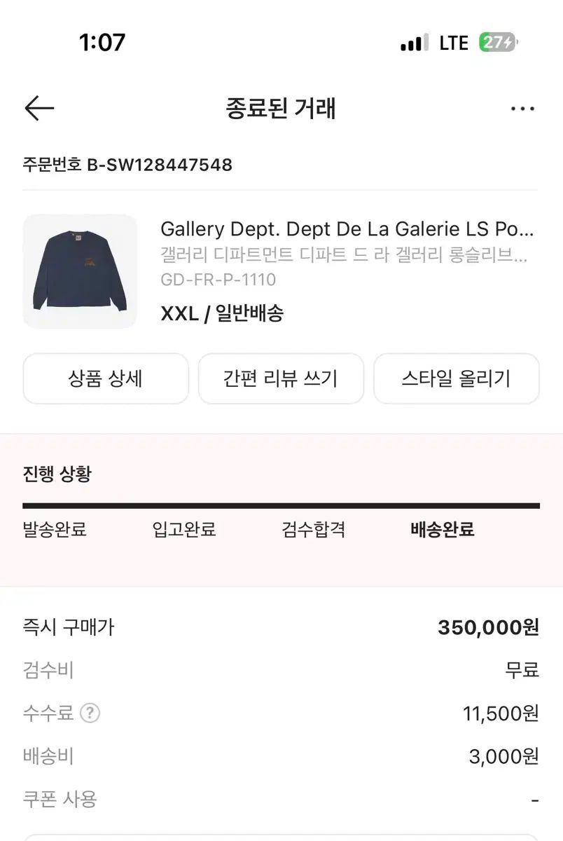 GALLERY DEPT. ギャラリーデプト ロングスリーブ XXL GD-FR-P-1110