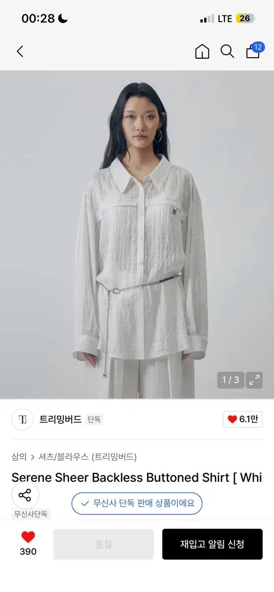 TREEMINGBIRD シースルー シャツ 白