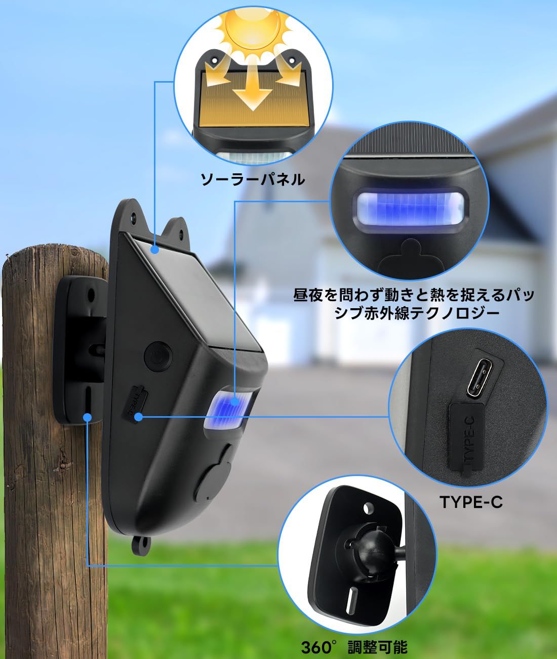 ワイヤレスチャイム 人感センサー