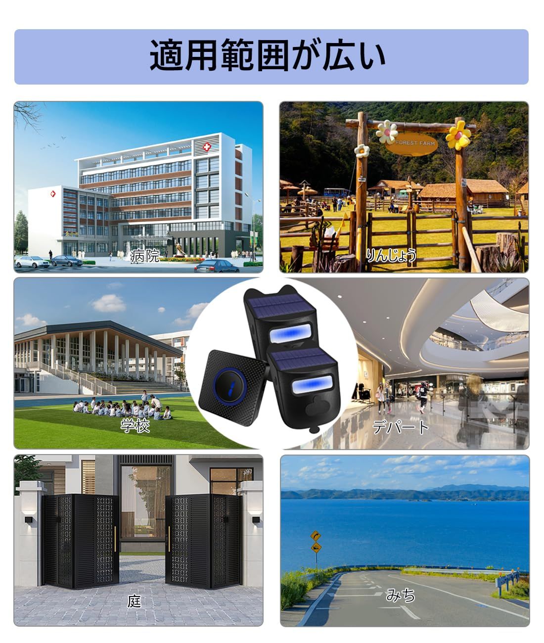 ドアベル ドア周り防犯用品