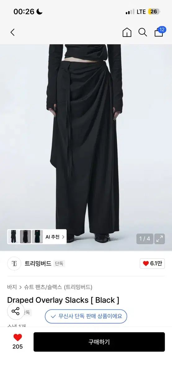 トリミングバード ドレーピング ブラック ワイド スラックス