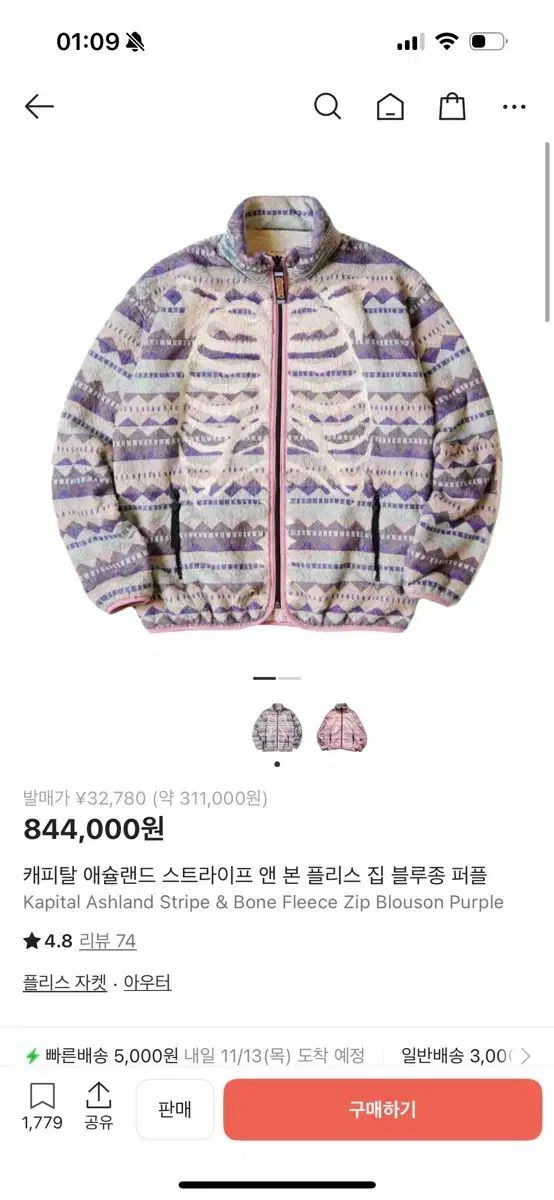 キャピタル ボーン フリース パープル 2サイズ