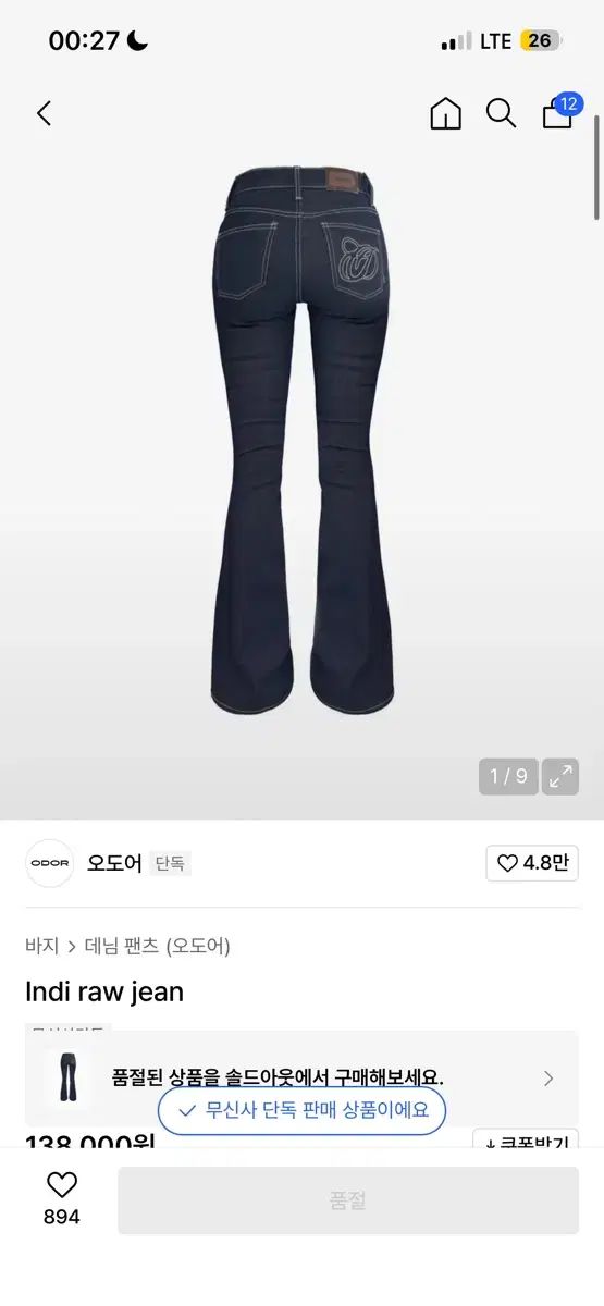 ODOR Indi raw ブーツカット デニム